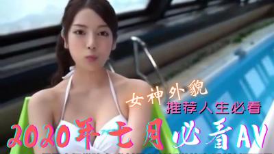 7月新作特选：美乳人妻温泉羞耻营业 骚穴喷水超猛交尾30连发