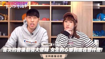 首次约会湿透！事后反转揭秘女生真实渴望