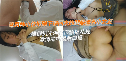 痞帅男神突袭清纯学妹 教室强制开发蜜穴 舌尖挑弄淫水狂喷制服play