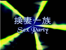 四川换妻骚妇 丈夫面前被狂操 极品人妻淫水狂喷